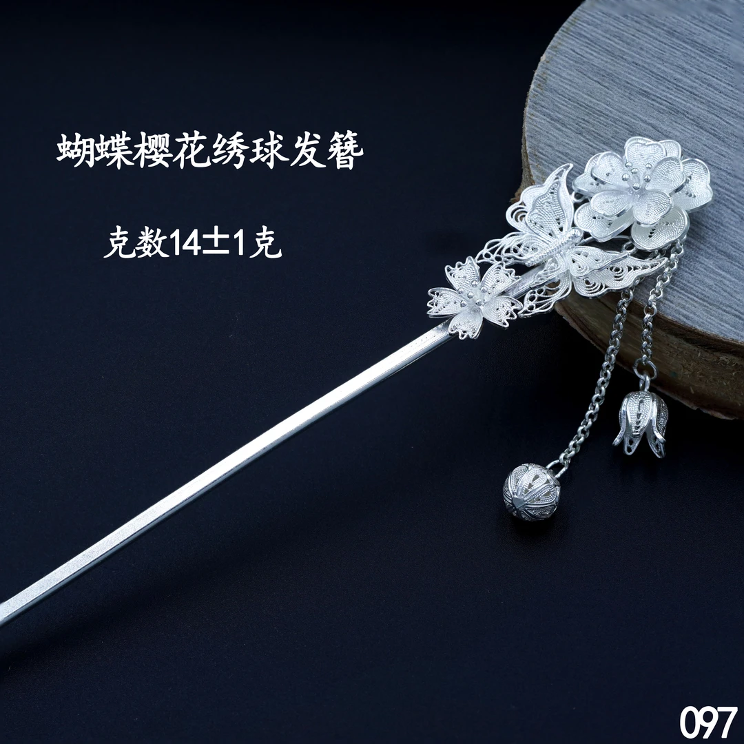足银银制品 苗乐足银蝴蝶樱花绣球流苏发簪民族风轻奢古典发饰