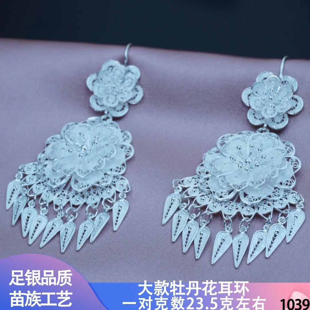 足银耳饰 苗乐足银牡丹花大款流苏耳环苗族工艺纯手工设计素款