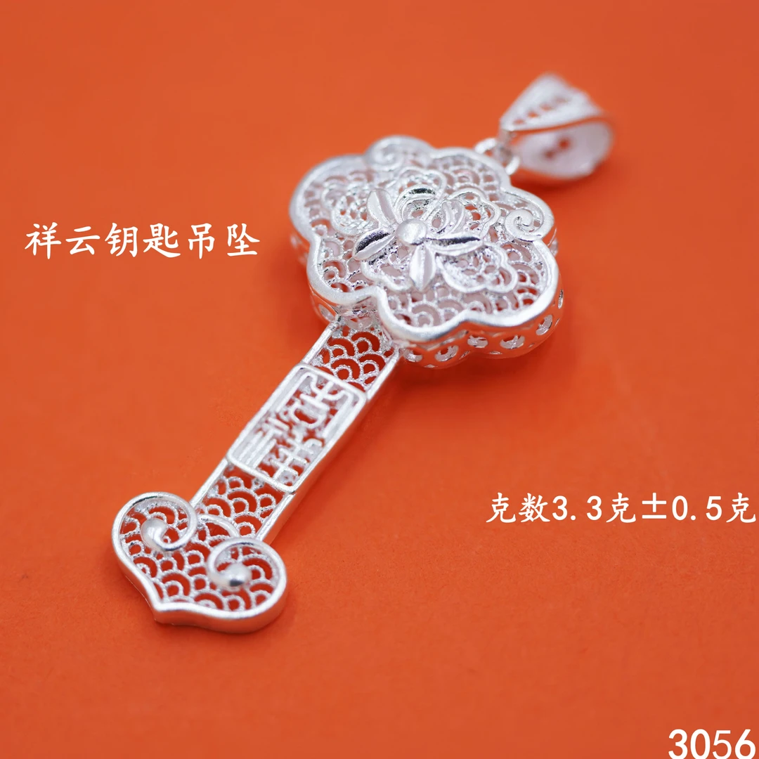 吊坠足银 苗乐足银如意祥云镂空钥匙形吊坠时尚简约个性百搭