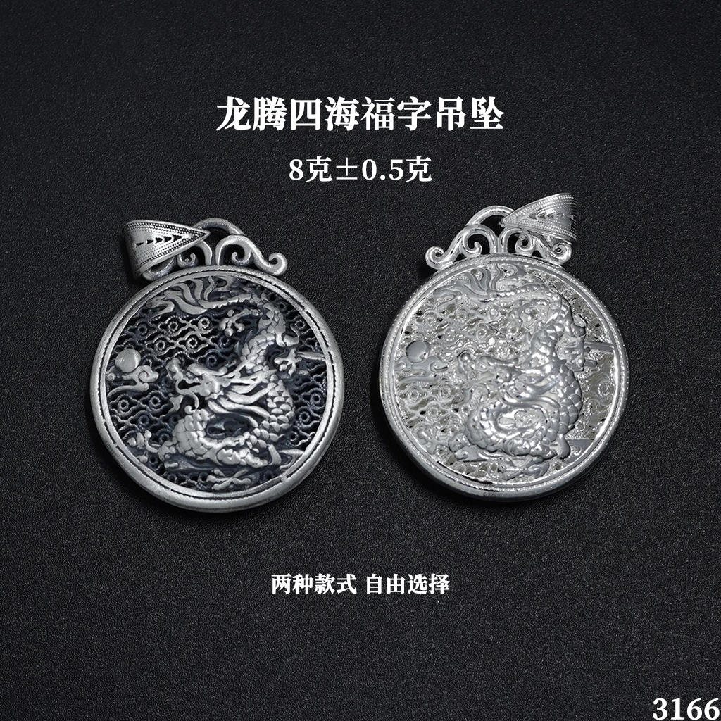 吊坠足银 苗乐足银龙腾四海福字吊坠复古大气高级气质百搭
