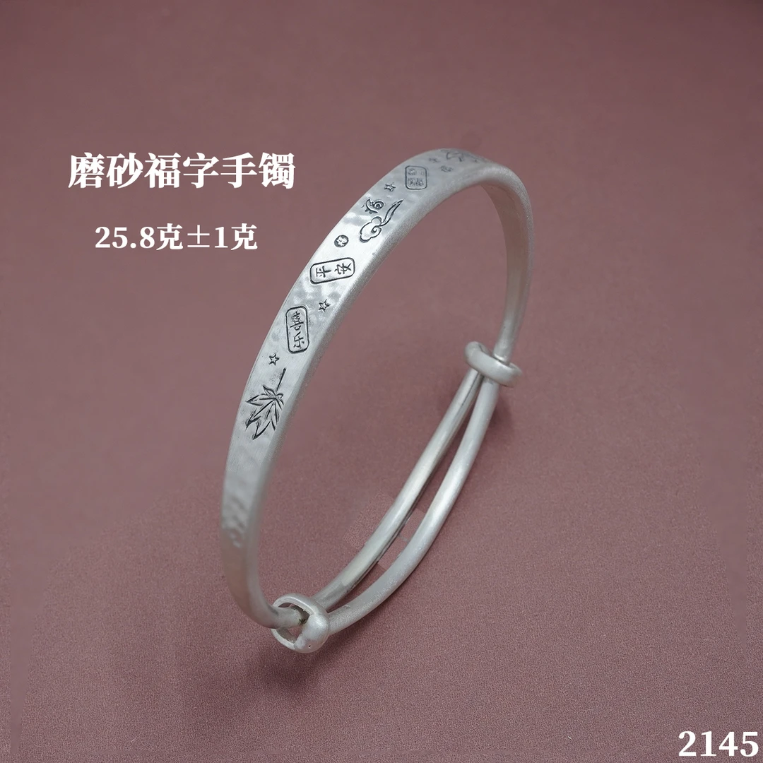 足银手镯 苗乐足银古法磨砂平安喜乐福字推拉手镯手工气质个性