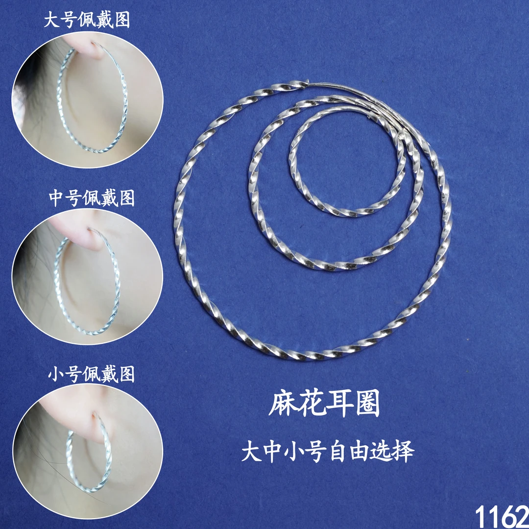 足银耳饰 苗乐足银麻花时尚耳圈简约百搭苗族工艺圈圈素圈个性
