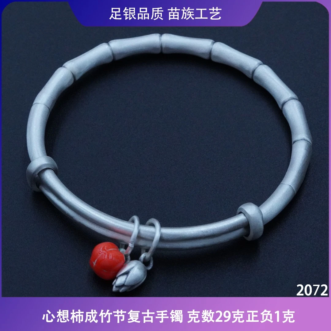 足银手镯 苗乐足银心想柿成竹节复古磨砂推拉手镯传承镯子