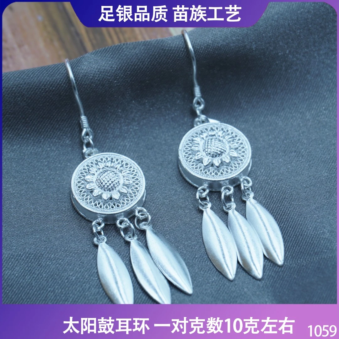 足银耳饰 苗乐足银太阳鼓花花耳环民族风苗族工艺气质百搭向日葵
