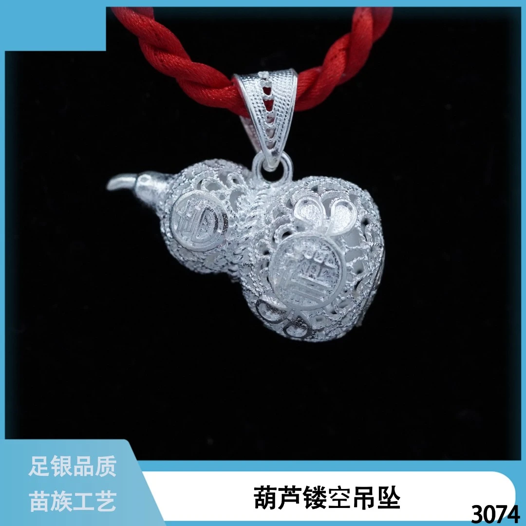 吊坠足银 苗乐足银葫芦镂空吊坠苗族工艺手工