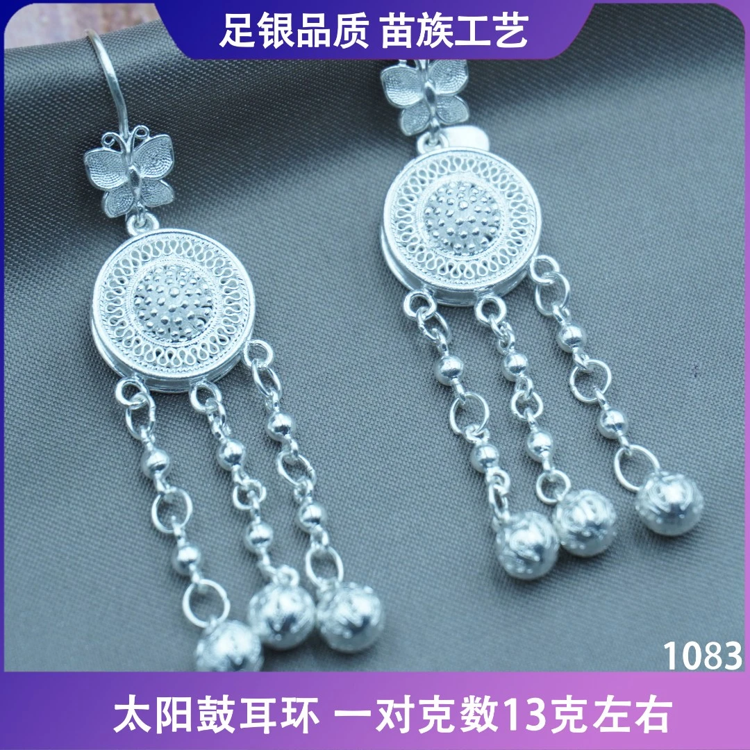 足银耳饰 苗乐足银太阳鼓蝴蝶流苏绣球耳环苗族工艺手工气质长款