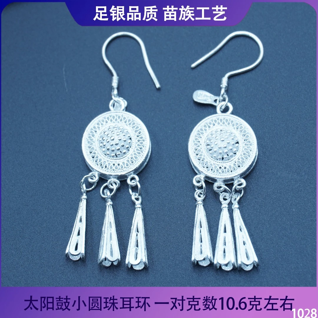 足银耳饰 苗乐足银太阳鼓小圆珠流苏耳环苗族工艺纯手工气质百搭