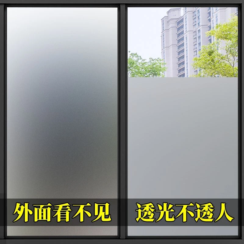 透光不透明玻璃贴窗户透光不透明卫生间透明静电遮光防窥膜贴纸
