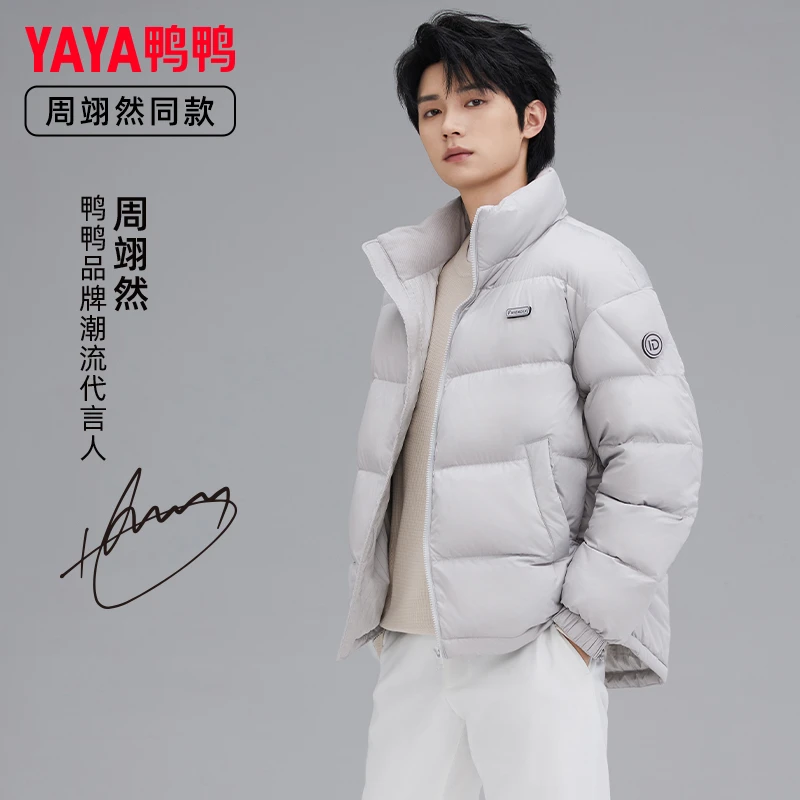 YAYA/鸭鸭情侣款羽绒服2023年新款男女同款百搭鸭绒冬季外套0756A