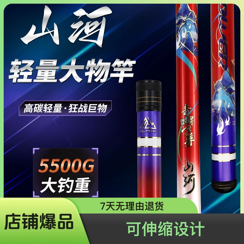 青鲟至尊《山河》10H19调轻量版大物杆鲢鳙杆鱼竿手杆台钓竿