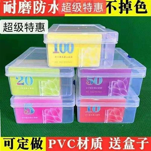 筹码卡片麻将棋牌室专用代金币积分卡奖励卡片防水耐磨双面可定制