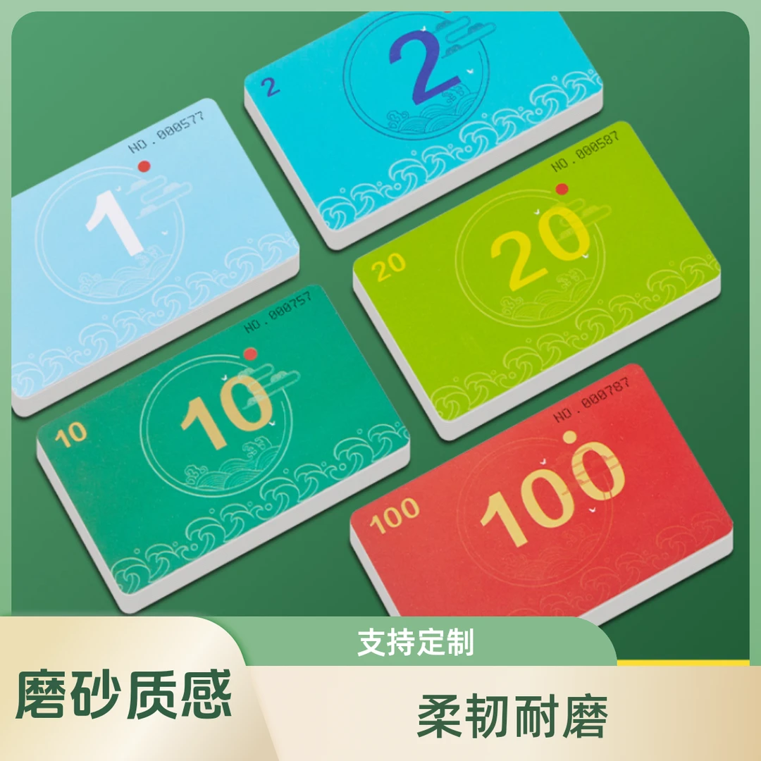 棋牌室专用麻将筹码积分卡加厚耐磨防水卡片