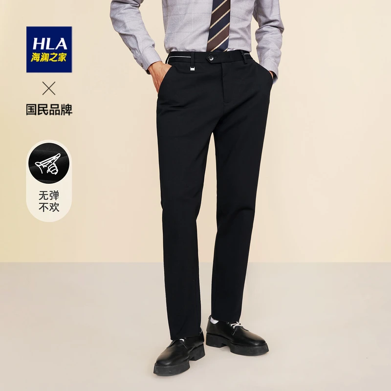 HLA/海澜之家西裤腰面织带时尚拼接亲肤挺括商务舒适直筒男士西裤