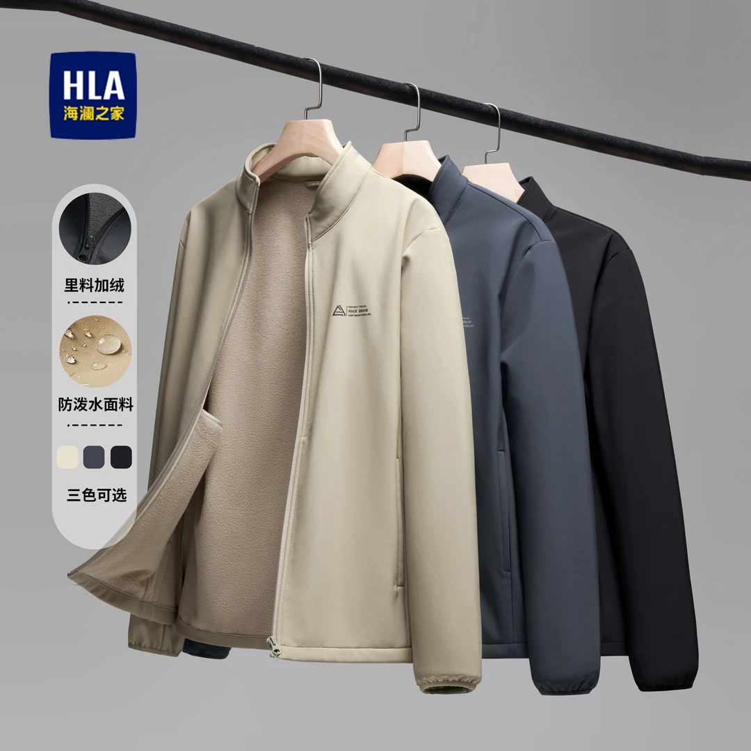 【泡芙妈专属4】海澜之家男士夹克经典商务休闲立领舒适夹克