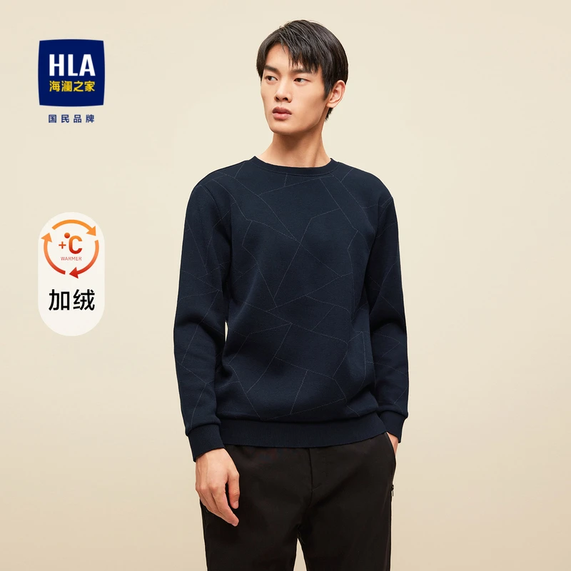HLA/海澜之家卫衣简约时尚纯色圆领舒适柔软保暖套头男士卫衣