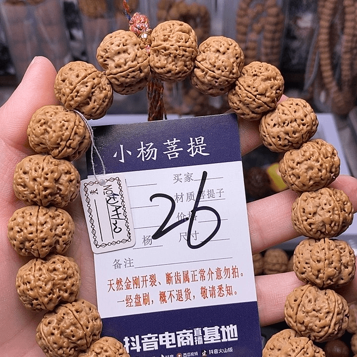 金刚菩提手串20粗筋双龙