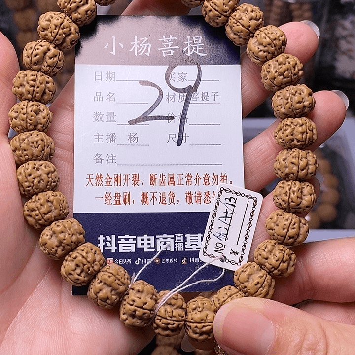 金刚菩提手串13帝王花