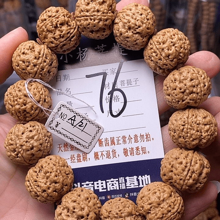 金刚菩提手串21小丸子