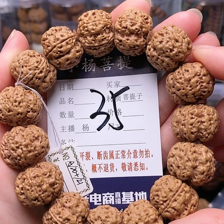 金刚菩提手串20.5平头双龙