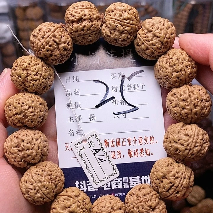 金刚菩提手串21小丸子