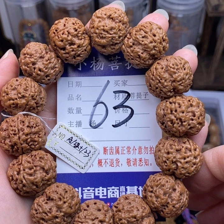 金刚菩提手串22.5/23矮桩爆肉