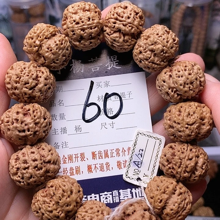 金刚菩提手串22矮桩爆肉