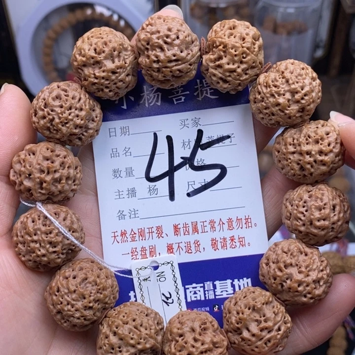 金刚菩提手串22蜂王