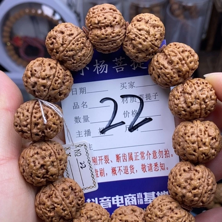 金刚菩提手串22小丸子