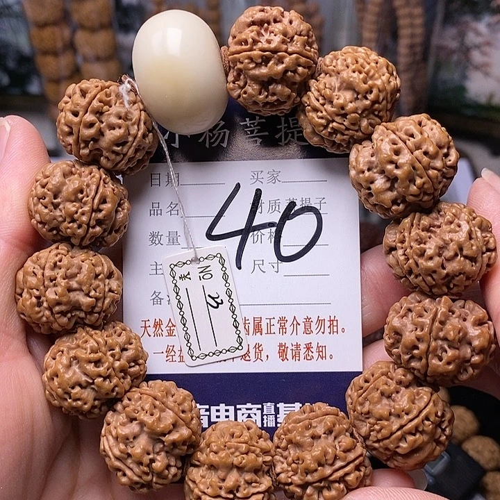 金刚菩提手串23梅花