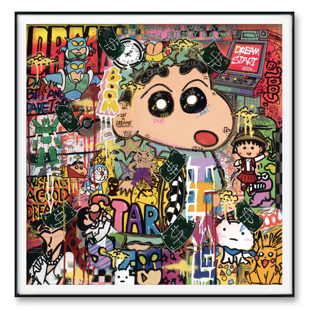 艺术家游进维蜡笔小新街头涂鸦系列客厅餐厅尺寸玄关挂画限量版画