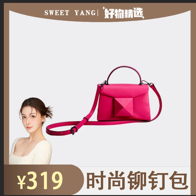 森路宝莲2023夏季新款真皮包包小众设计感铆钉小方包时尚潮流女包