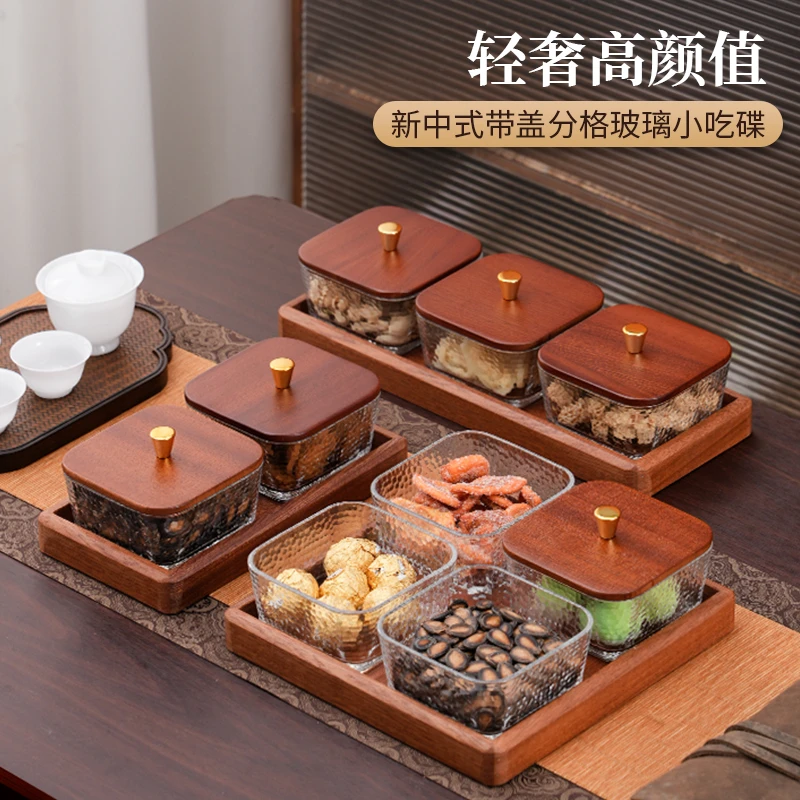 水果盘客厅家用零食盘胡桃木轻奢高档玻璃茶几茶点糖果分格干果盘