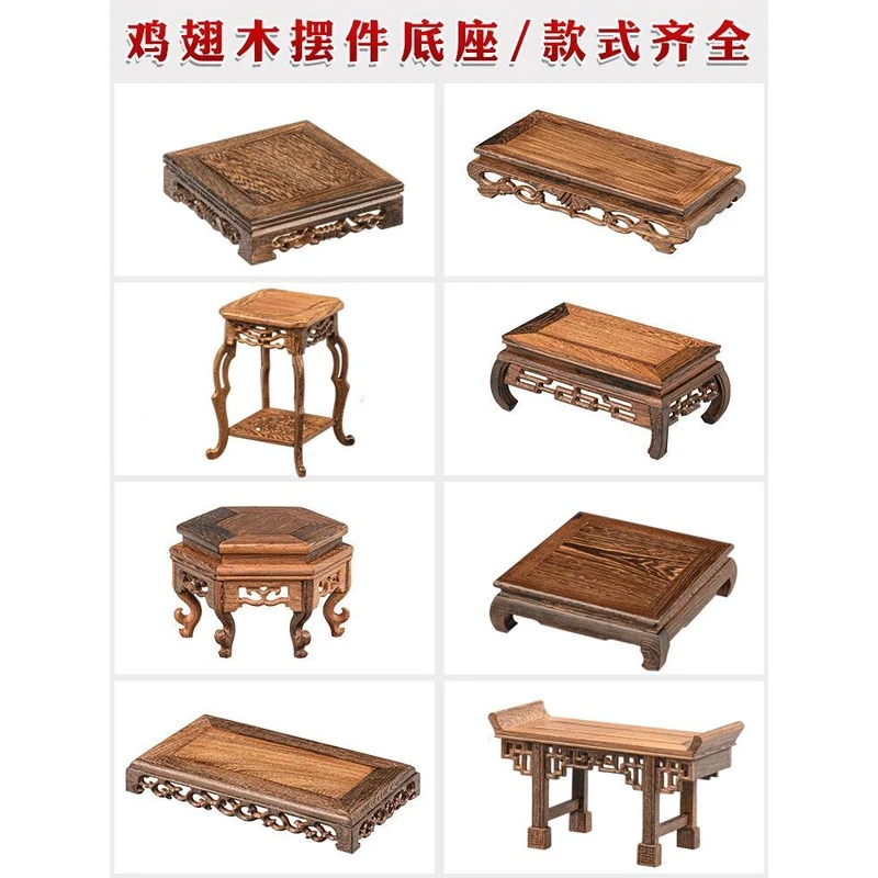 鸡翅木底座红木工艺品摆件底座实木花瓶石头花盆景佛像茶壶木托架