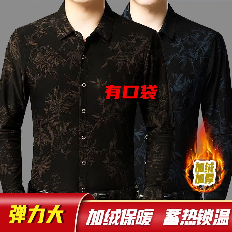 896新款高档男士加绒男装免烫衬衫长袖秋冬弹力加厚男装衬衣保暖
