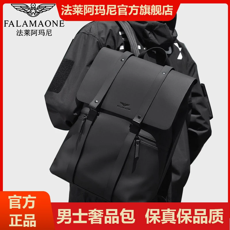 法莱阿玛尼双肩包男款简约书包男韩版背包轻便大容量旅行包电脑包