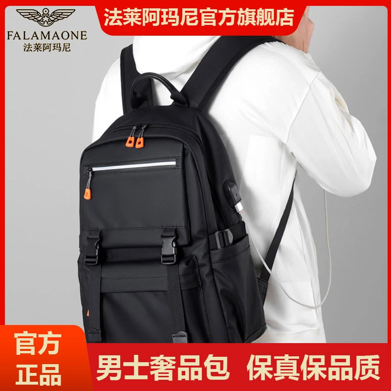 法莱阿玛尼双肩包男士背包新款2024爆款书包男款成人旅行书包简约