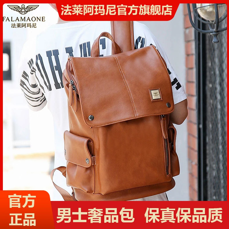法莱阿玛尼双肩背包男款最新休闲大容量双肩包潮流百搭旅行包时尚