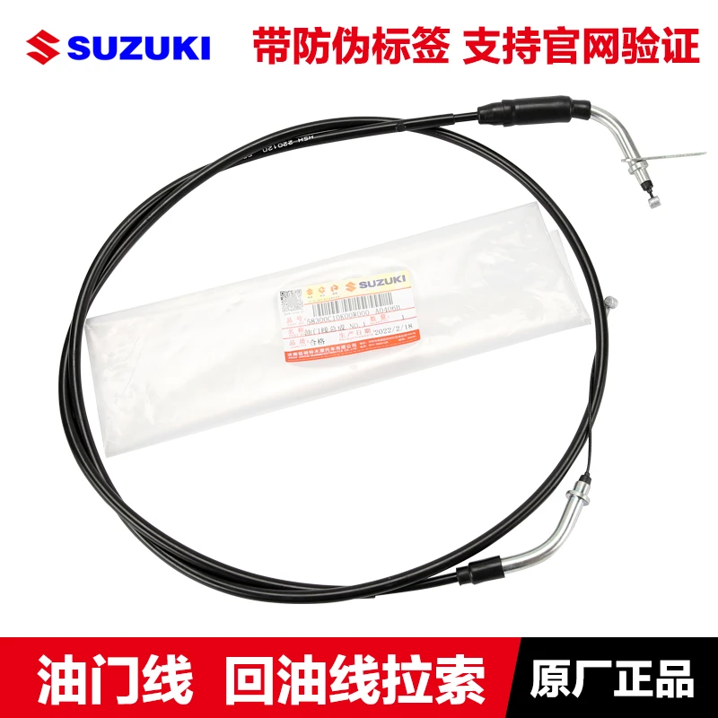轻骑铃木优友UU125T UY125T油门线回油线拉索拉线原装正品配件