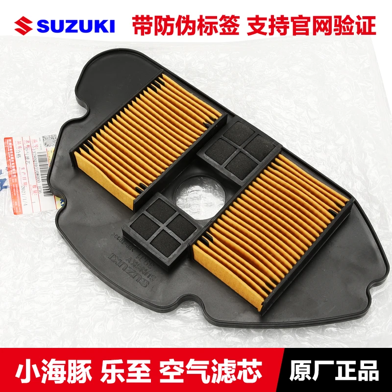 轻骑铃木乐至丽至UZ UR110小海豚空滤QS110T-2空气过滤芯原装正品