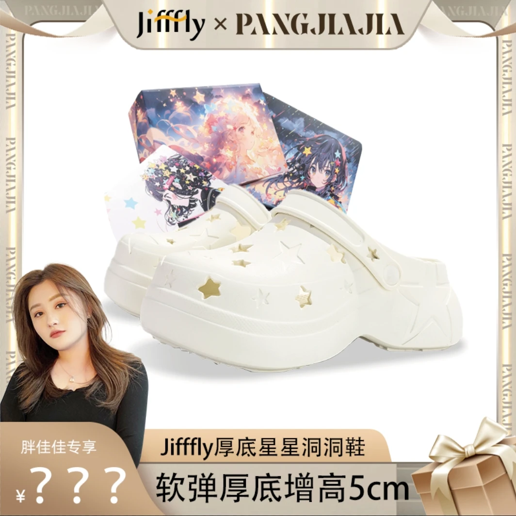 Jifffly潮鞋夏季新款洞洞鞋厚底防滑透气凉拖鞋踩屎感外穿博肯鞋