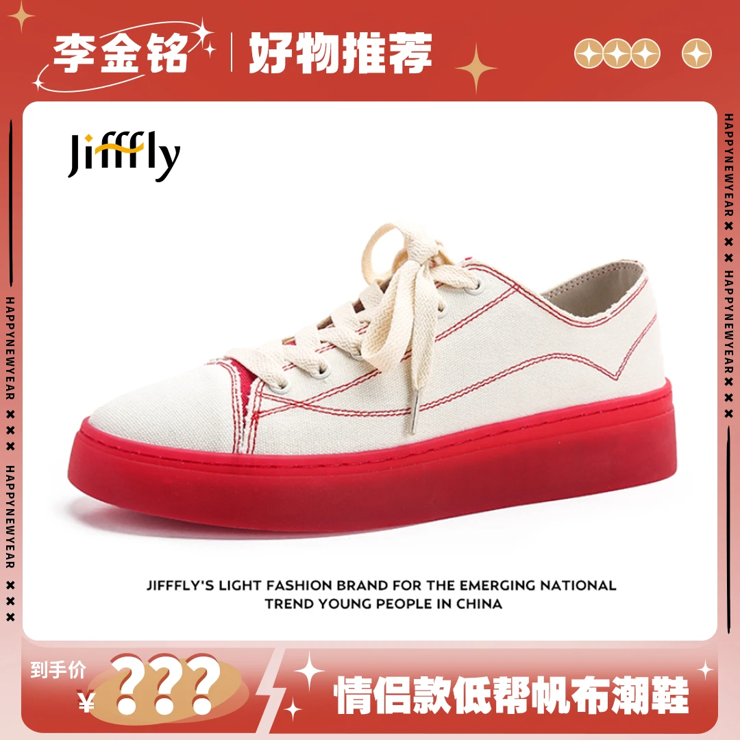 【李金铭推荐】Jifffly潮鞋春季时尚百搭情侣英伦休闲帆布鞋板鞋ins