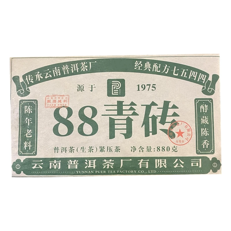 【云南普洱茶厂专场】2012年原料 88青砖 老生茶普洱茶 880g