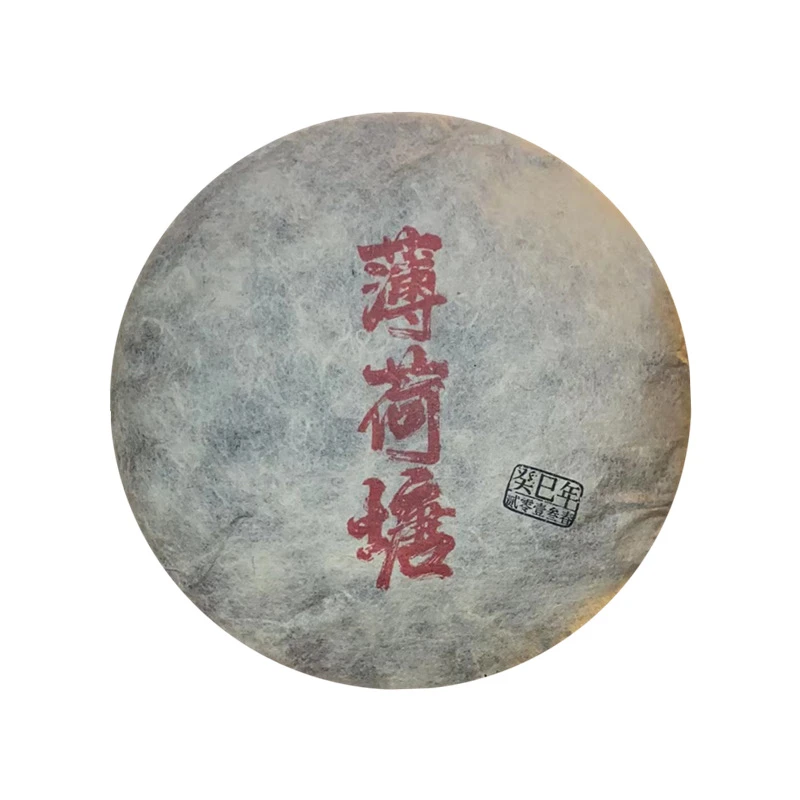 贰零壹叁春 二类薄荷塘 普洱茶 生茶 200g