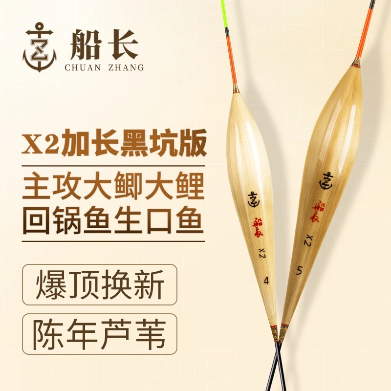 船长X2黑坑版芦苇浮漂60CM鱼漂鲤鱼浮漂超醒目抗走水高灵敏