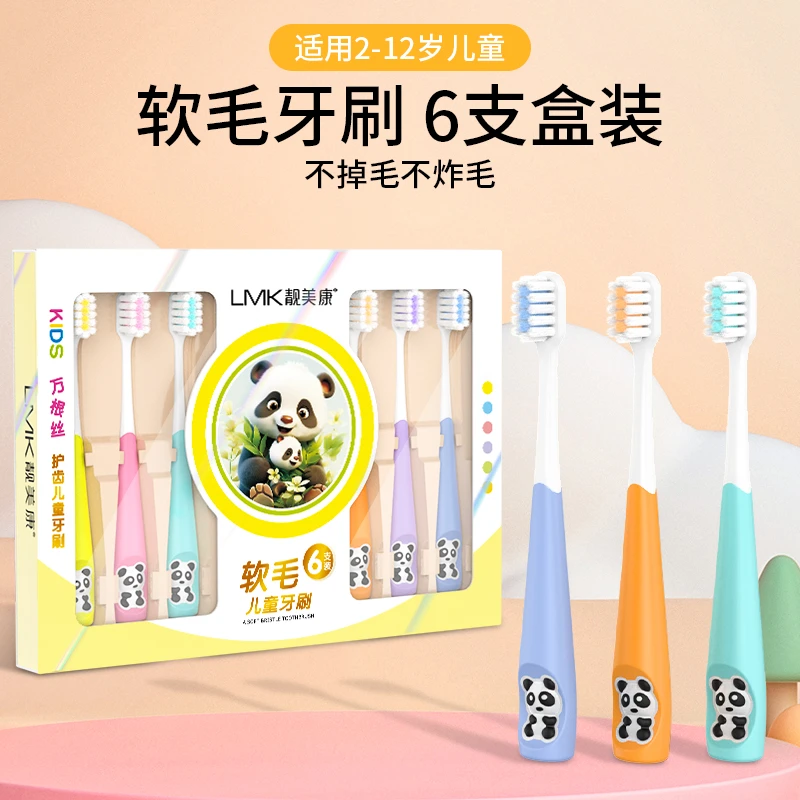 【6支装】儿童软毛牙刷卡通3D造型2-12岁宝宝换牙期使用柔软护龈