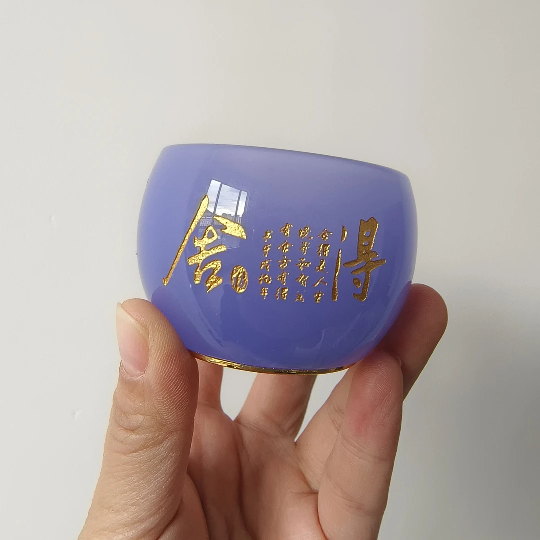 【紫色舍。得】喝茶喝水品茗杯琉璃杯主人杯