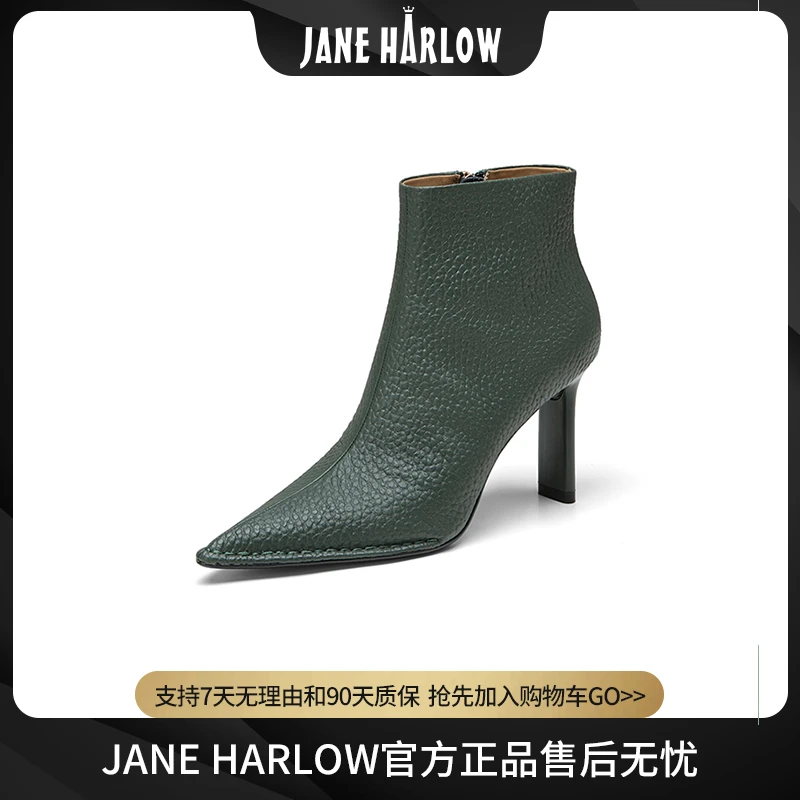 JANEHARLOW2024新款春秋荔枝纹时装短靴女J44BF62171（J54BF62154）