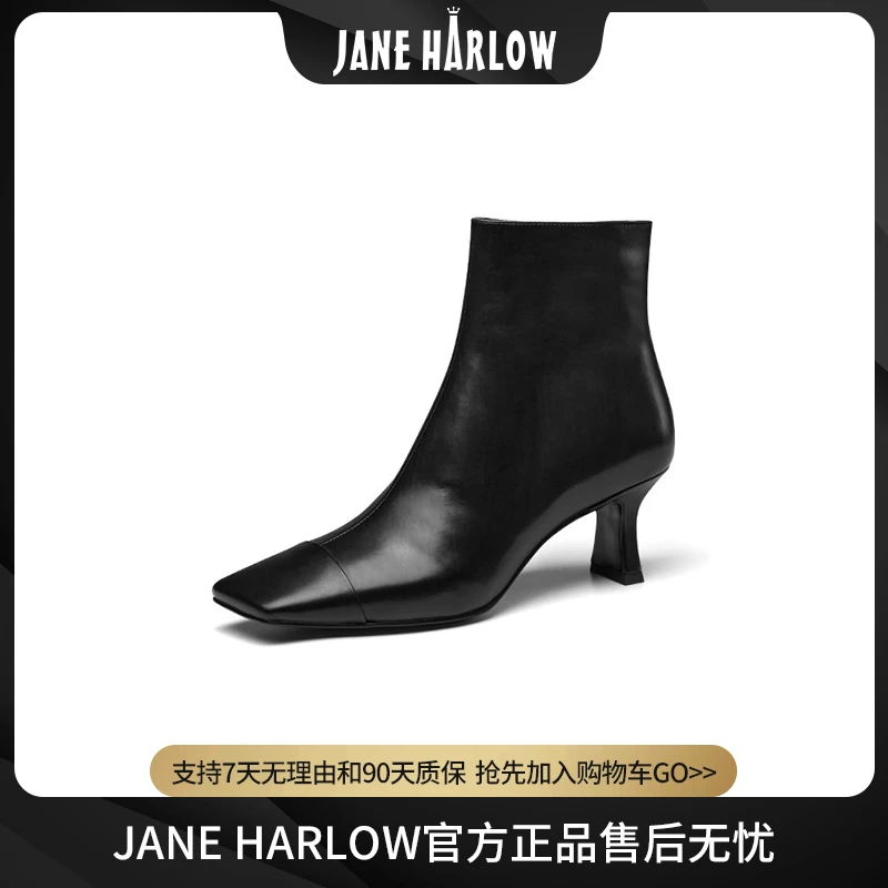 JANEHARLOW2023撞色短靴子时尚轻奢高级秋冬款小香女鞋J44BF77751