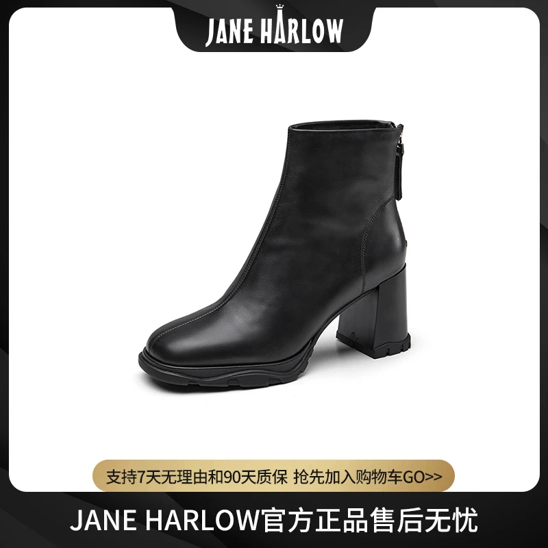 JANEHARLOW2024秋冬新款时尚百搭轻奢通勤高跟短筒短靴J44AF02289