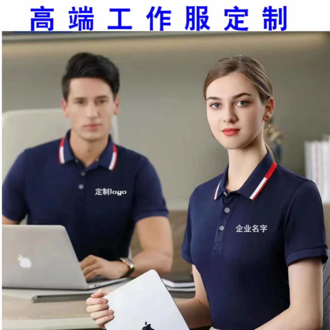 POLO衫定制翻领短袖工作服t恤夏季工衣广告文化衫团队班服印logo